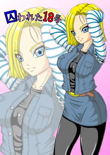 [Muscleman] Torawareta 18-Gou Fhentai - Page 2