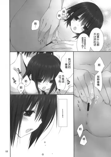 [Takanae Kyourin] Imouto no Otetsudai 4 Fhentai - Page 13