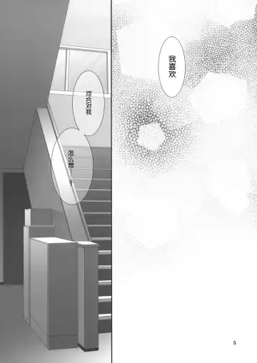 [Takanae Kyourin] Imouto no Otetsudai 4 Fhentai - Page 6