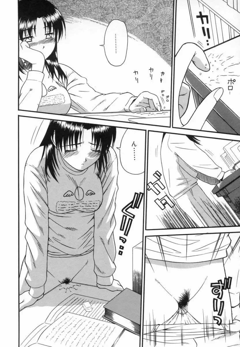 [Tower] Aokan Tengoku Fhentai - Page 11