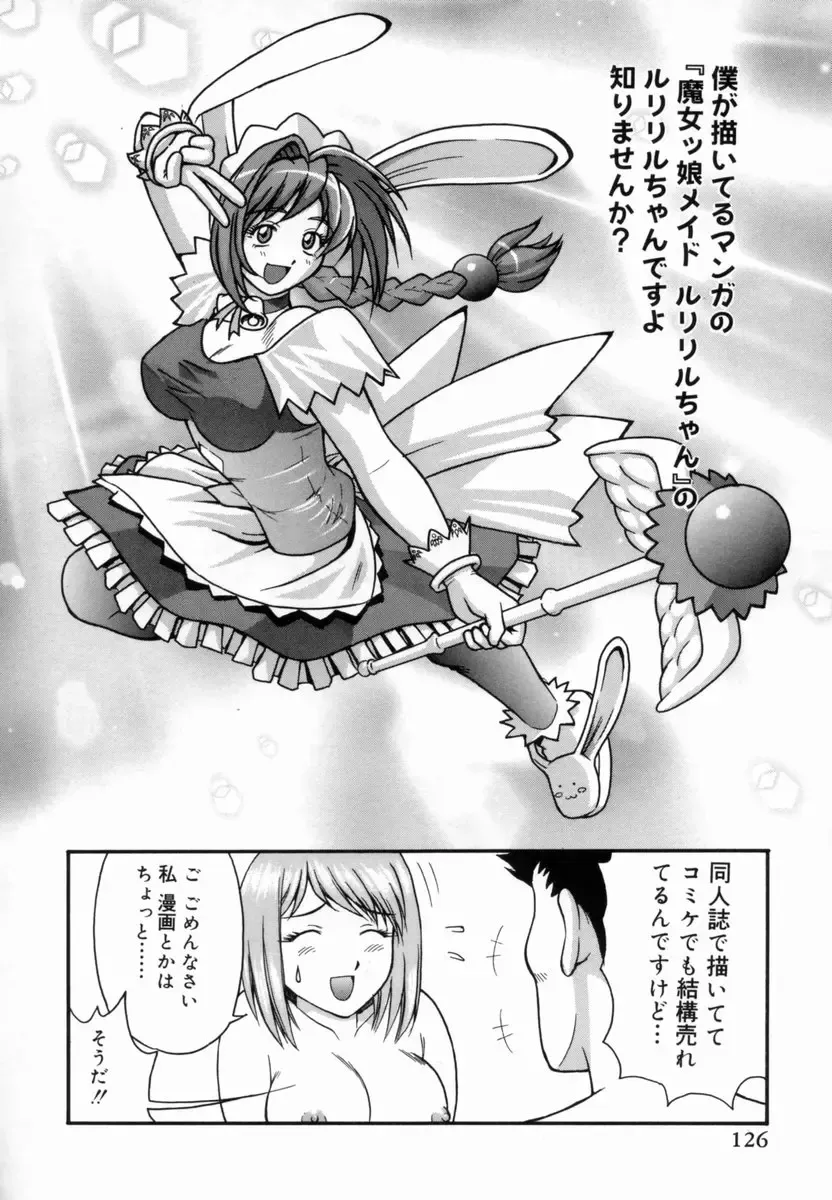 [Tower] Aokan Tengoku Fhentai - Page 131