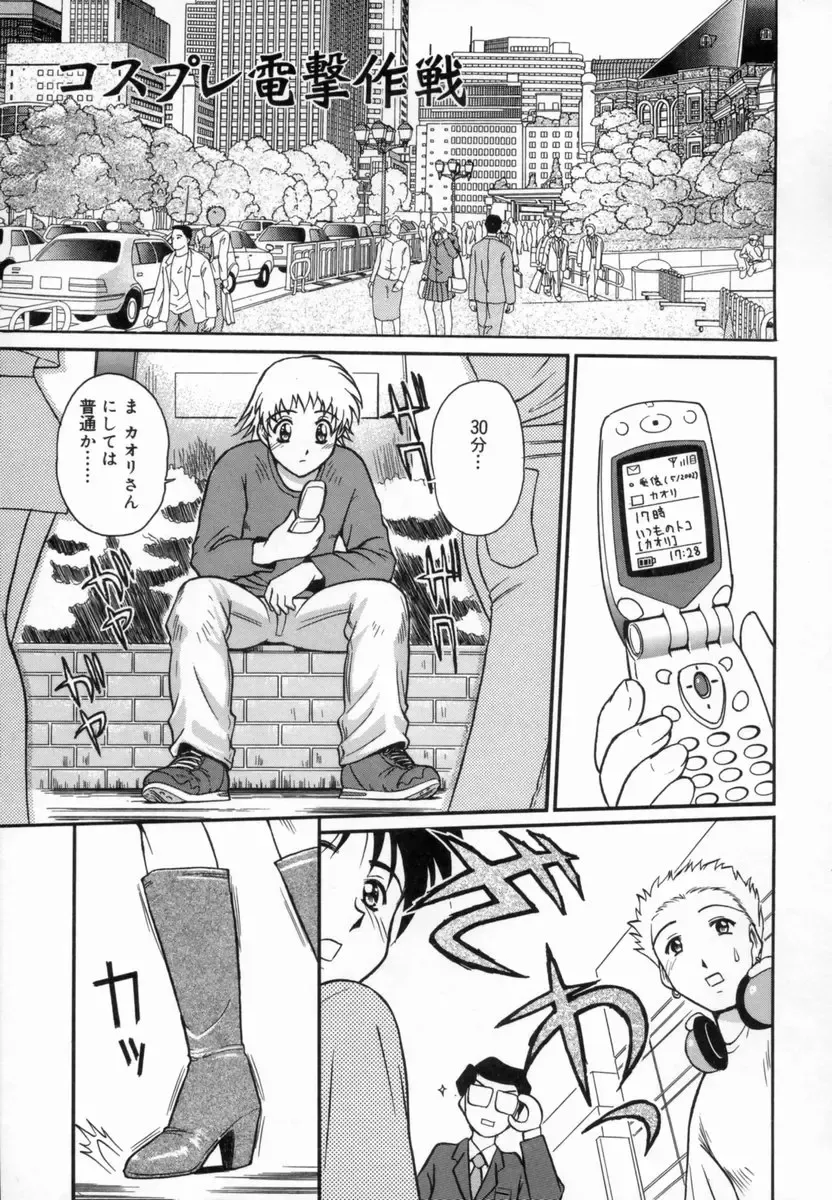 [Tower] Aokan Tengoku Fhentai - Page 138