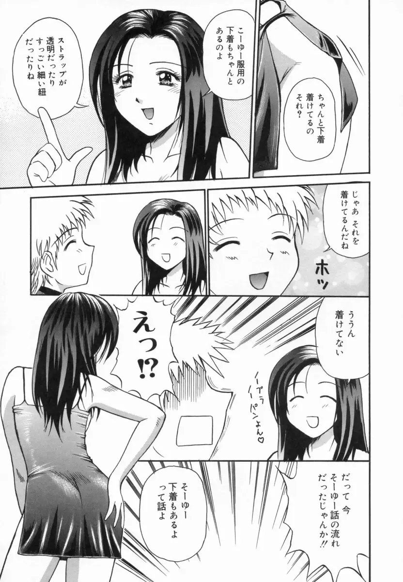 [Tower] Aokan Tengoku Fhentai - Page 142