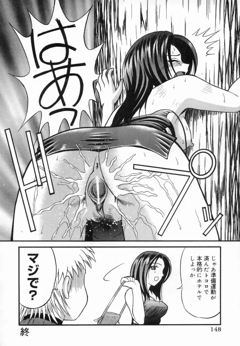 [Tower] Aokan Tengoku Fhentai - Page 153