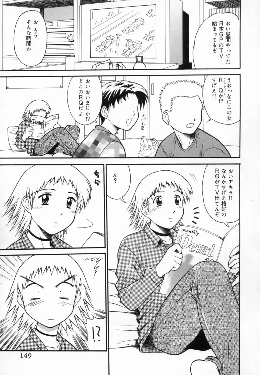 [Tower] Aokan Tengoku Fhentai - Page 154