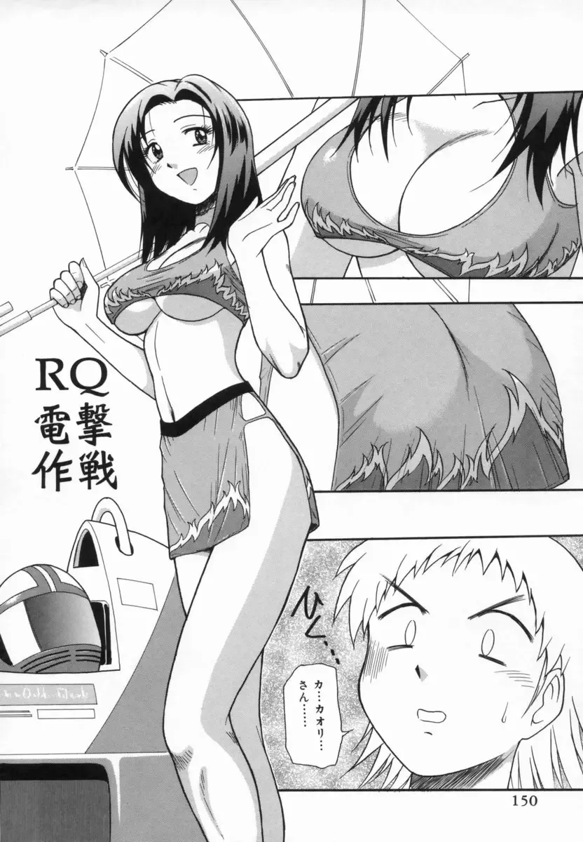 [Tower] Aokan Tengoku Fhentai - Page 155