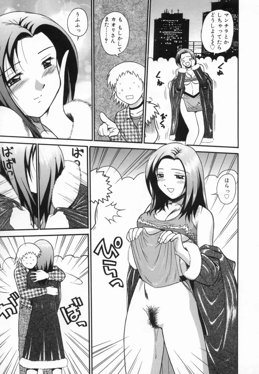 [Tower] Aokan Tengoku Fhentai - Page 158