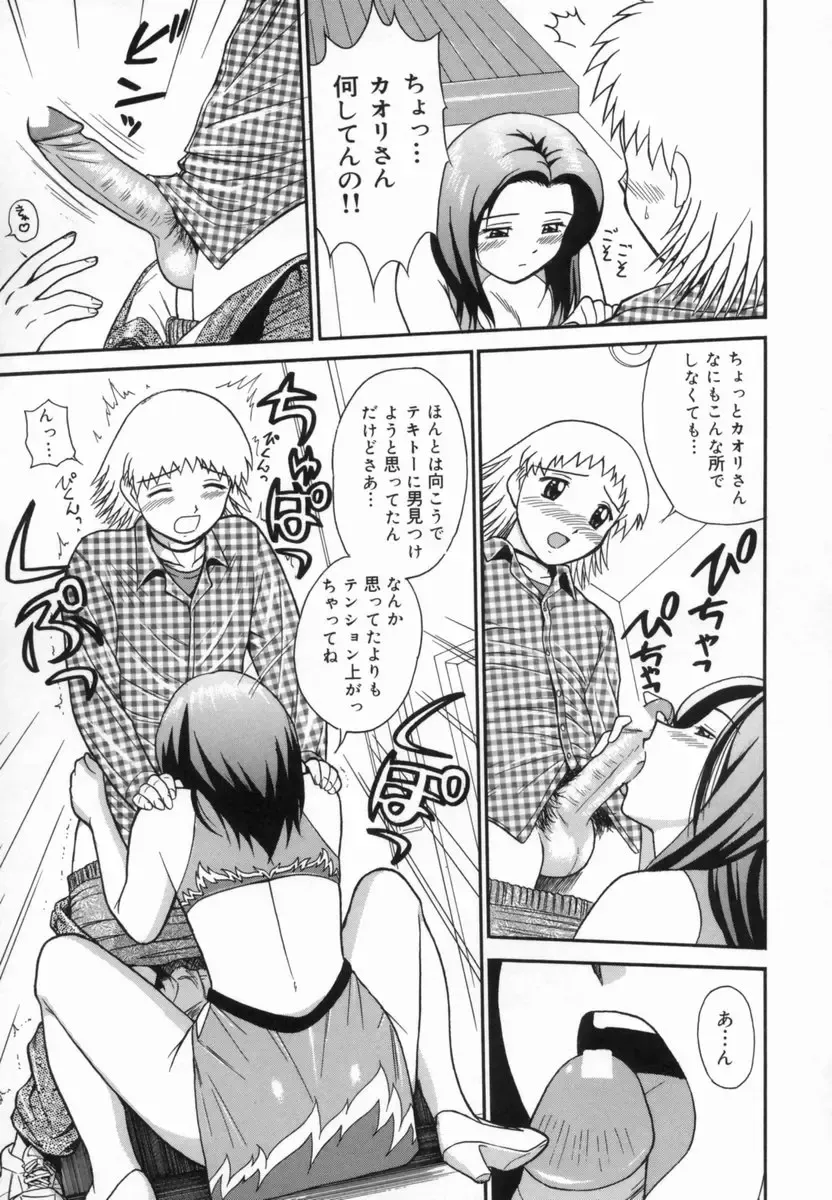 [Tower] Aokan Tengoku Fhentai - Page 160