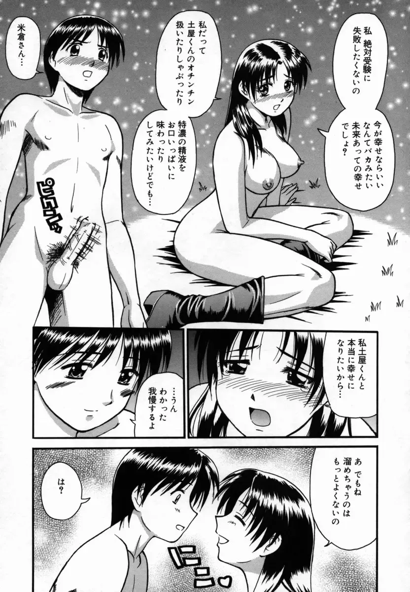 [Tower] Aokan Tengoku Fhentai - Page 33