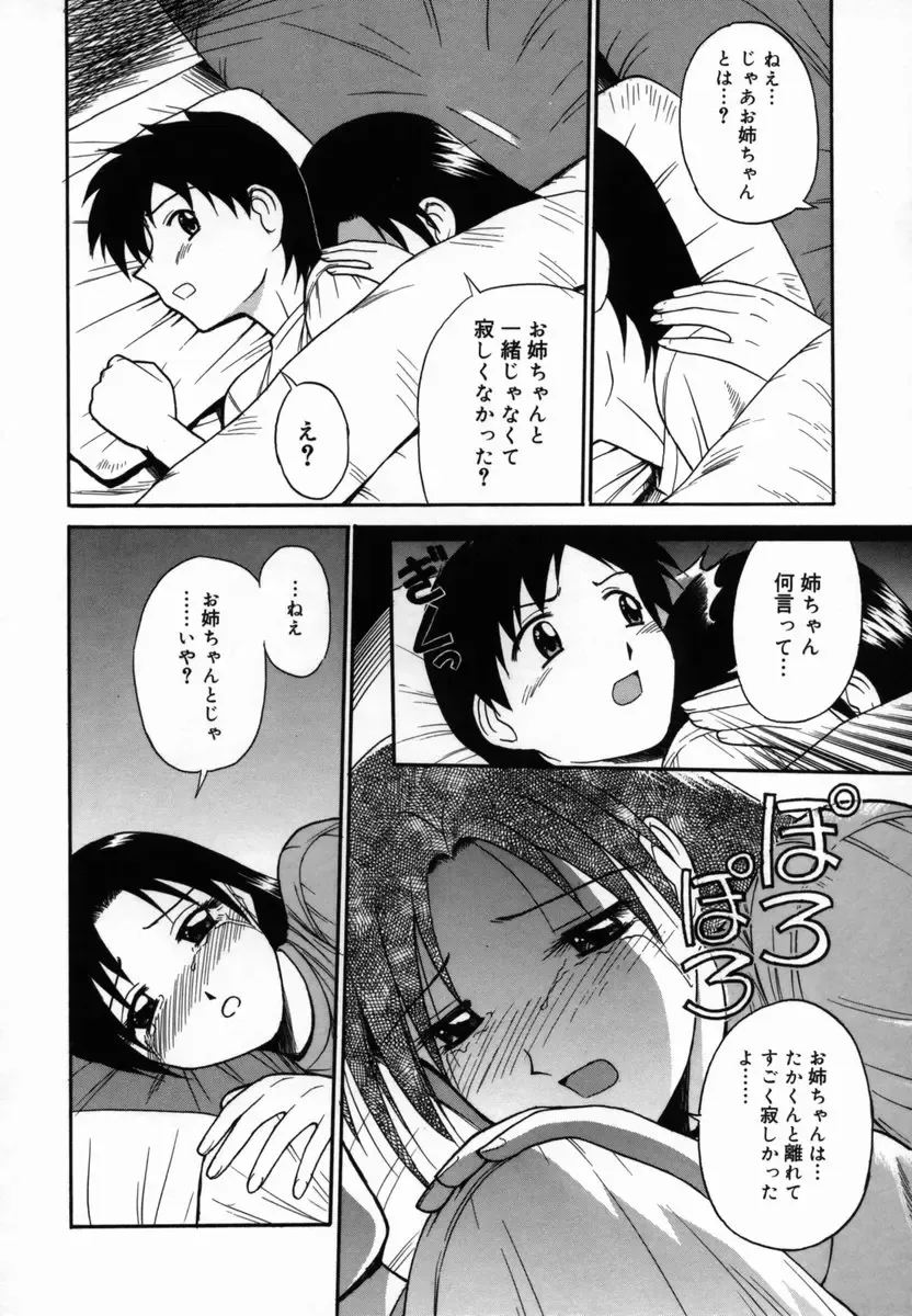 [Tower] Aokan Tengoku Fhentai - Page 47