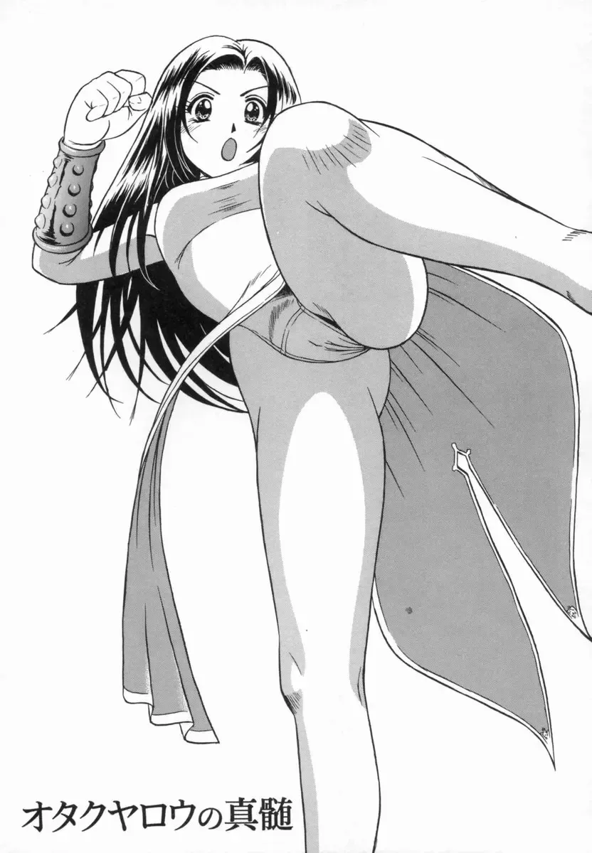 [Tower] Aokan Tengoku Fhentai - Page 74