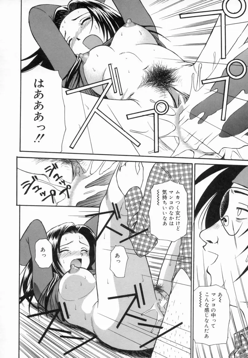 [Tower] Aokan Tengoku Fhentai - Page 85