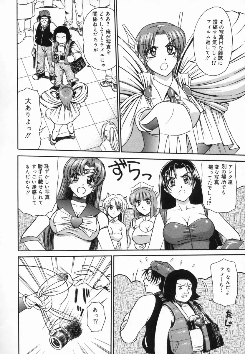 [Tower] Aokan Tengoku Fhentai - Page 93