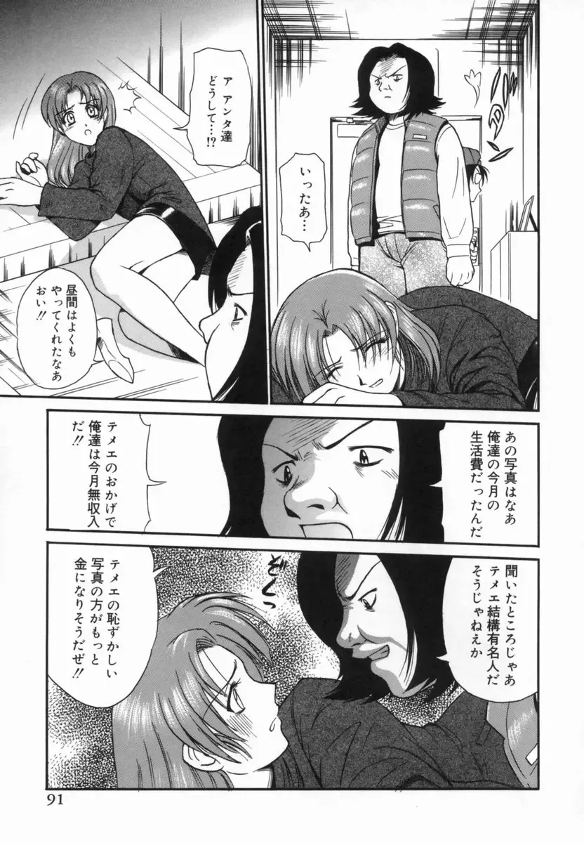 [Tower] Aokan Tengoku Fhentai - Page 96