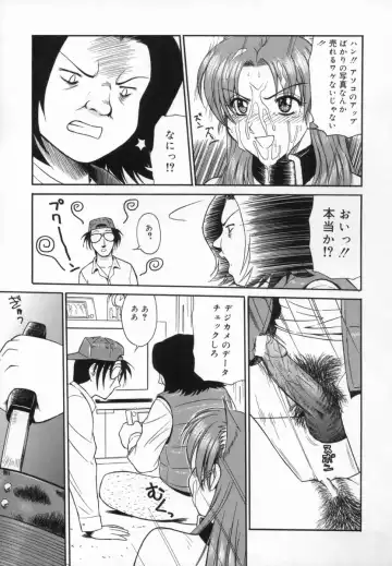 [Tower] Aokan Tengoku Fhentai - Page 104