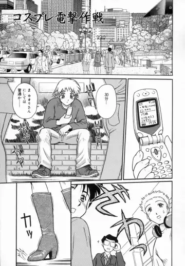 [Tower] Aokan Tengoku Fhentai - Page 138