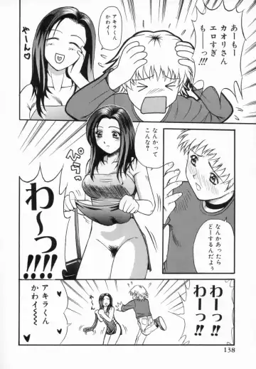 [Tower] Aokan Tengoku Fhentai - Page 143