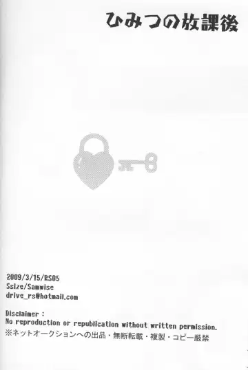 [Samwise] Himitsu no Houkago | After School Secret Fhentai - Page 17