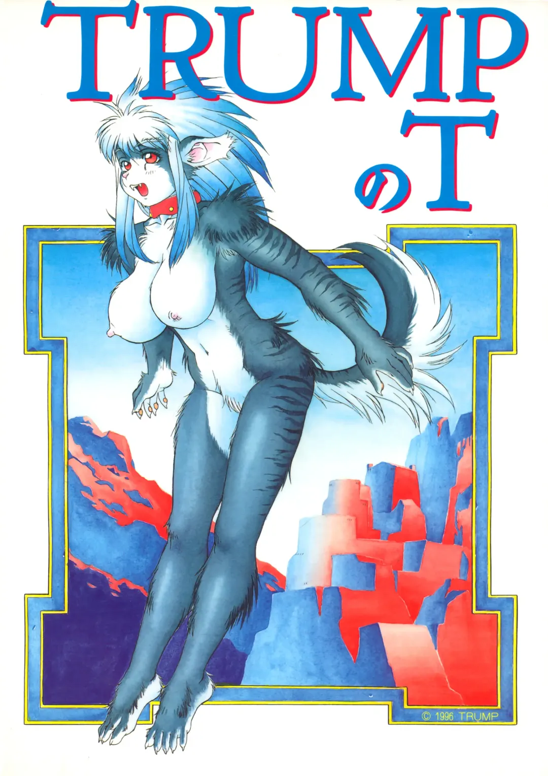 [Trump] Trump no T Fhentai - Page 1