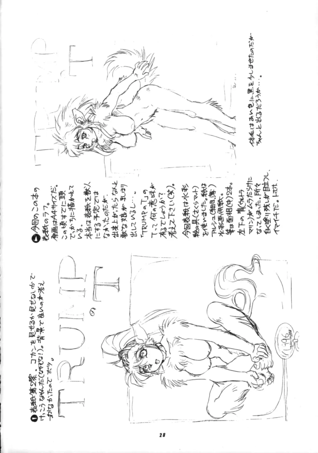 [Trump] Trump no T Fhentai - Page 27