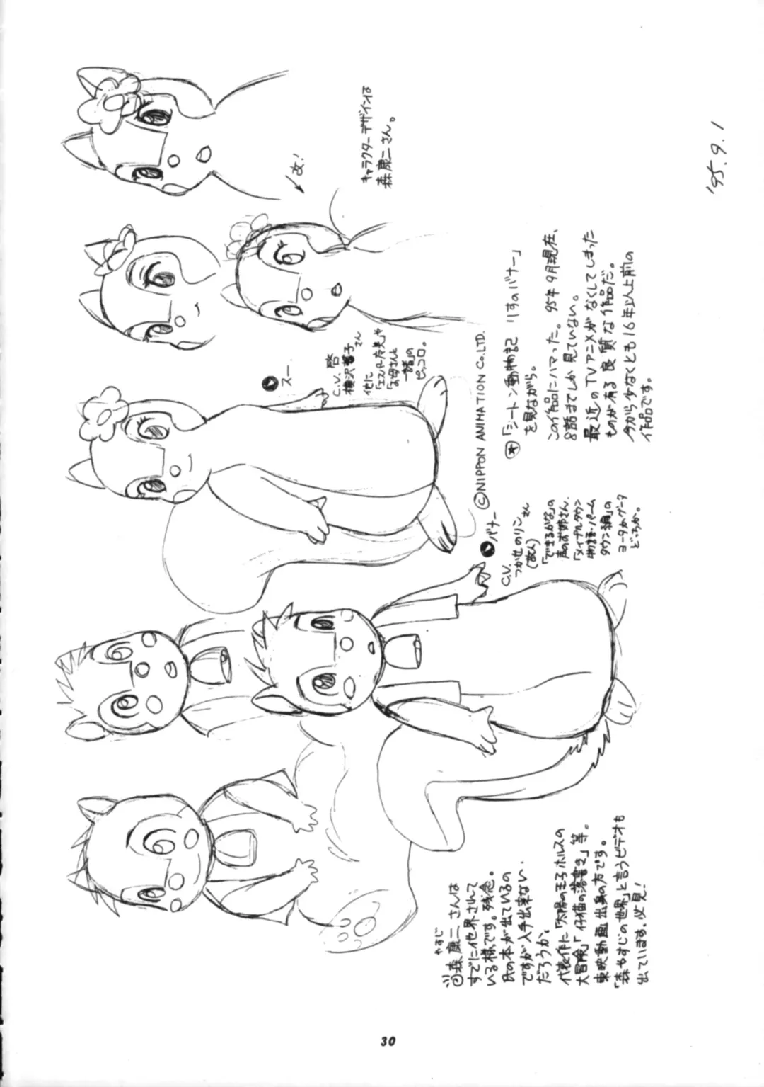 [Trump] Trump no T Fhentai - Page 29