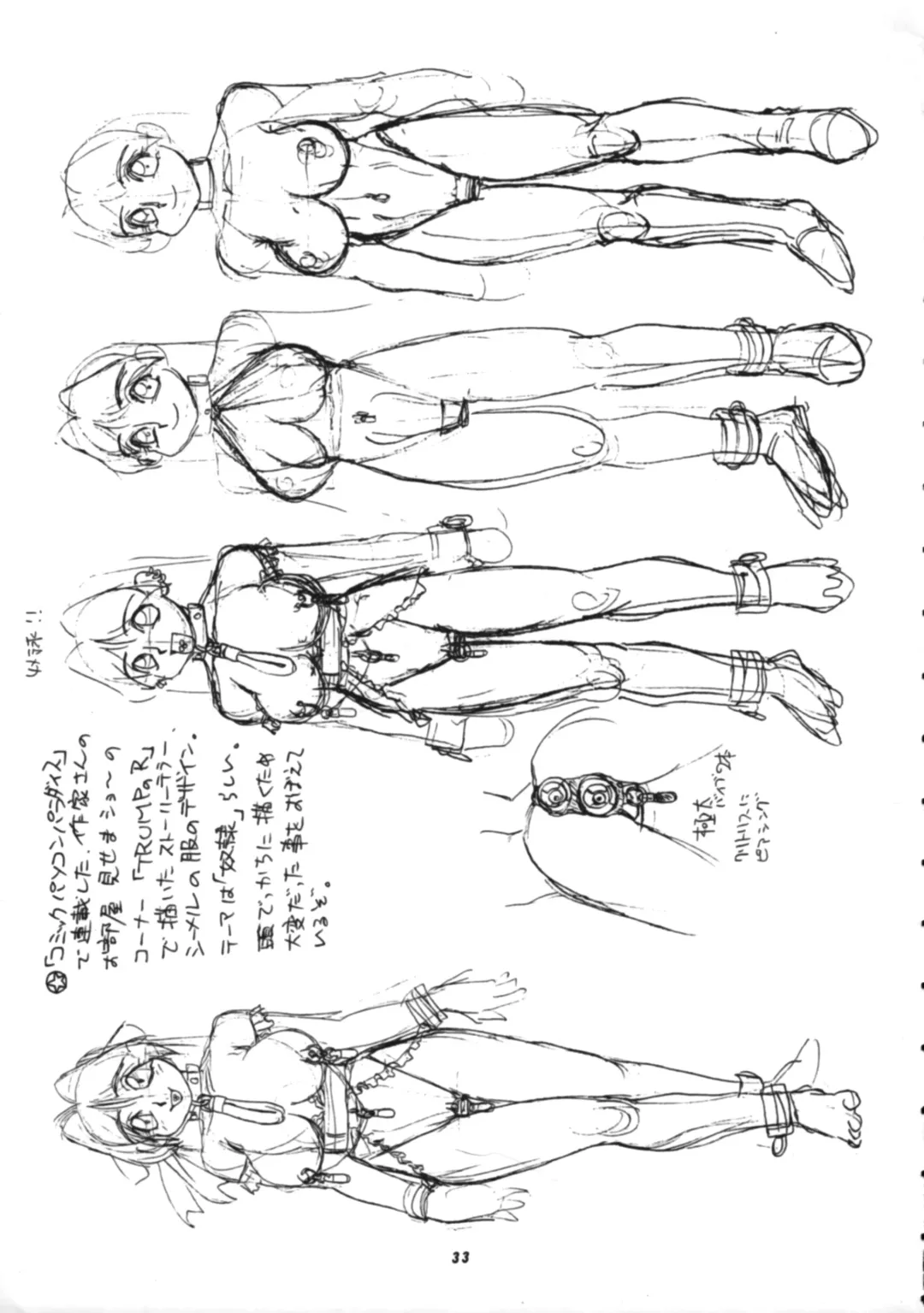 [Trump] Trump no T Fhentai - Page 32