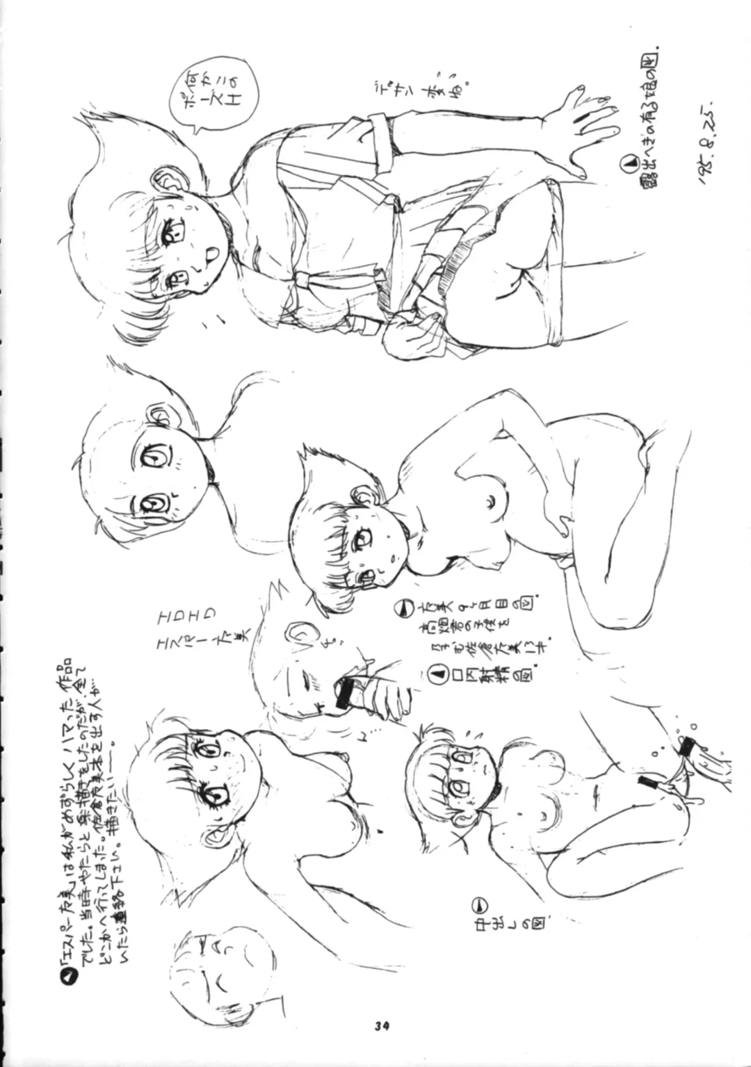 [Trump] Trump no T Fhentai - Page 33