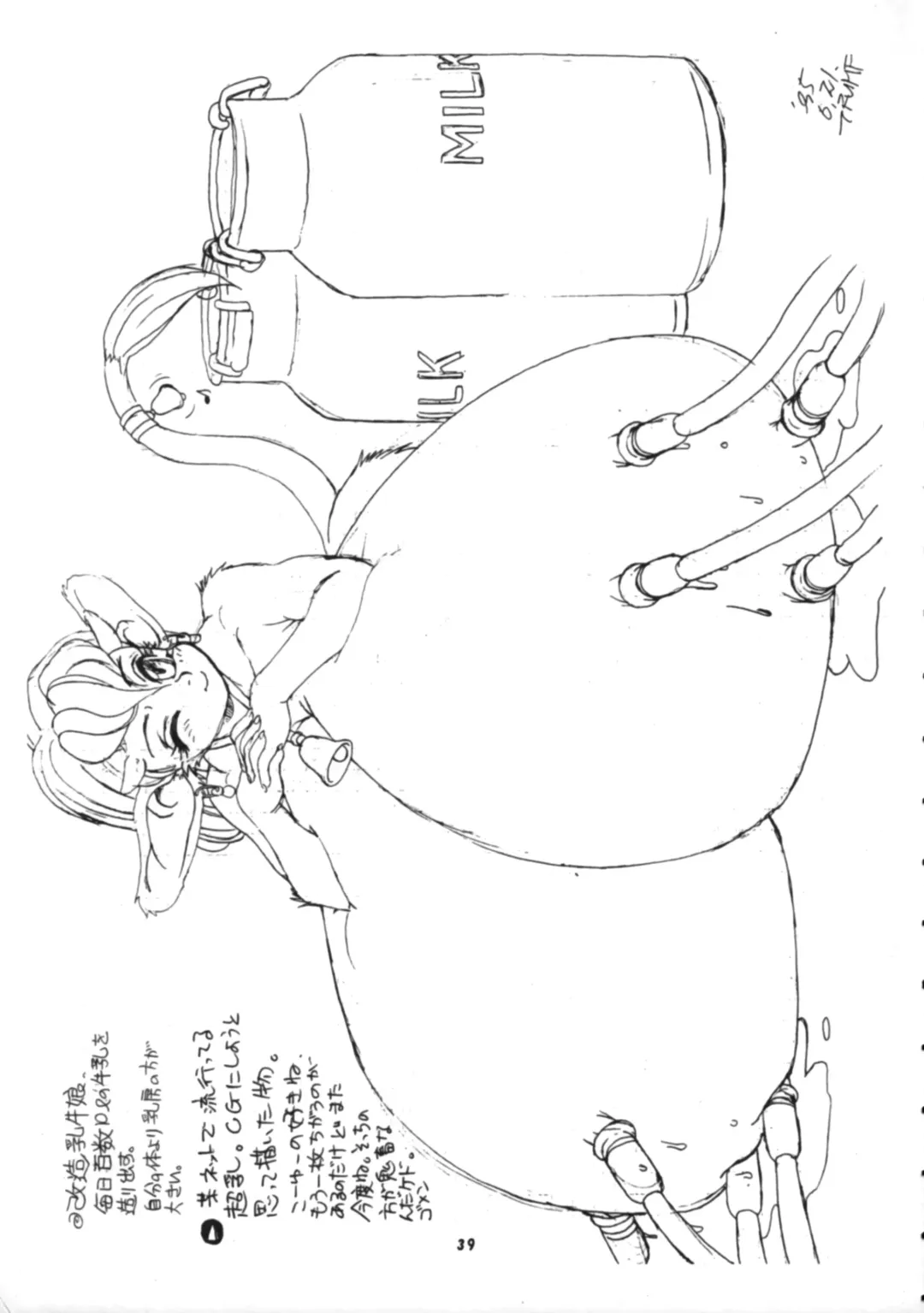 [Trump] Trump no T Fhentai - Page 38