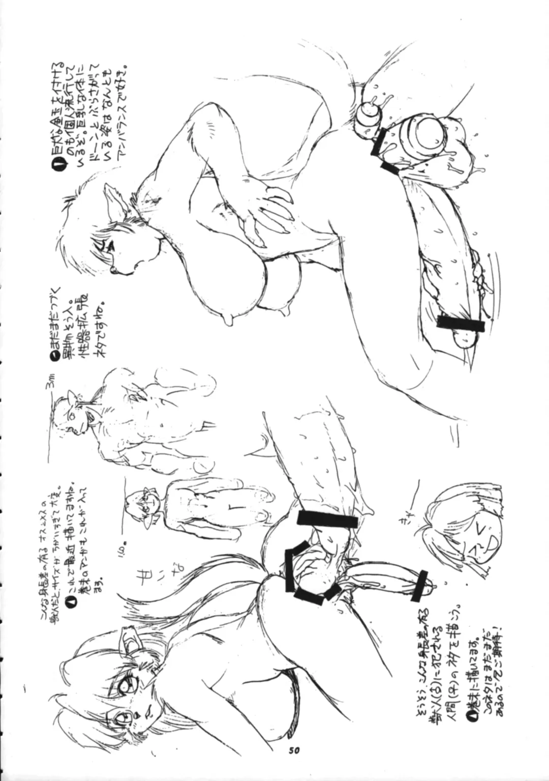 [Trump] Trump no T Fhentai - Page 49