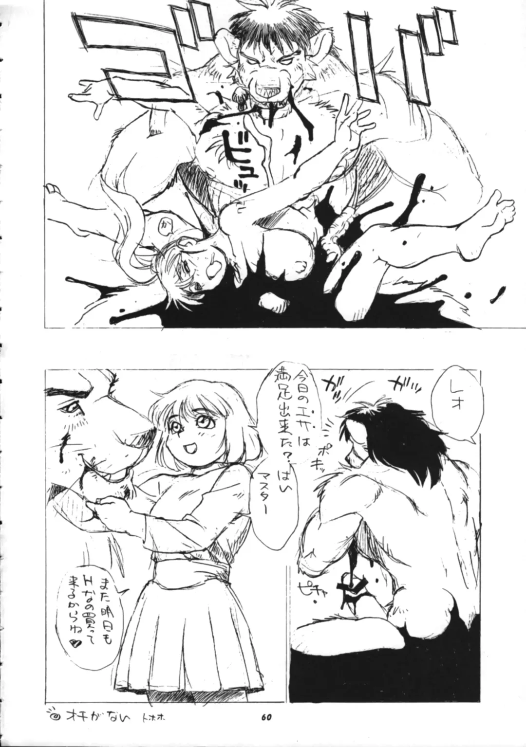 [Trump] Trump no T Fhentai - Page 59