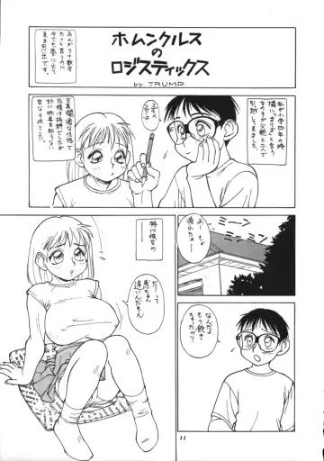 [Trump] Trump no T Fhentai - Page 10