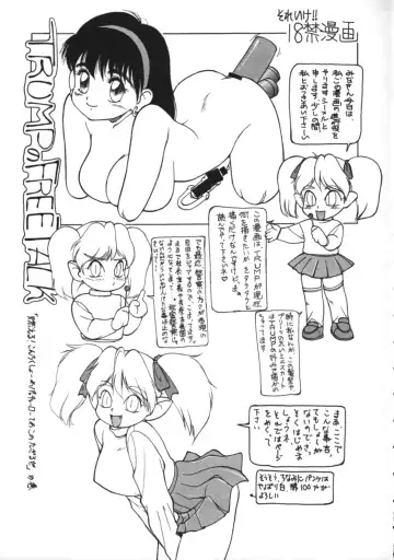 [Trump] Trump no T Fhentai - Page 14