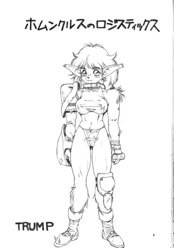 [Trump] Trump no T Fhentai - Page 2
