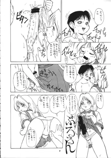 [Trump] Trump no T Fhentai - Page 7