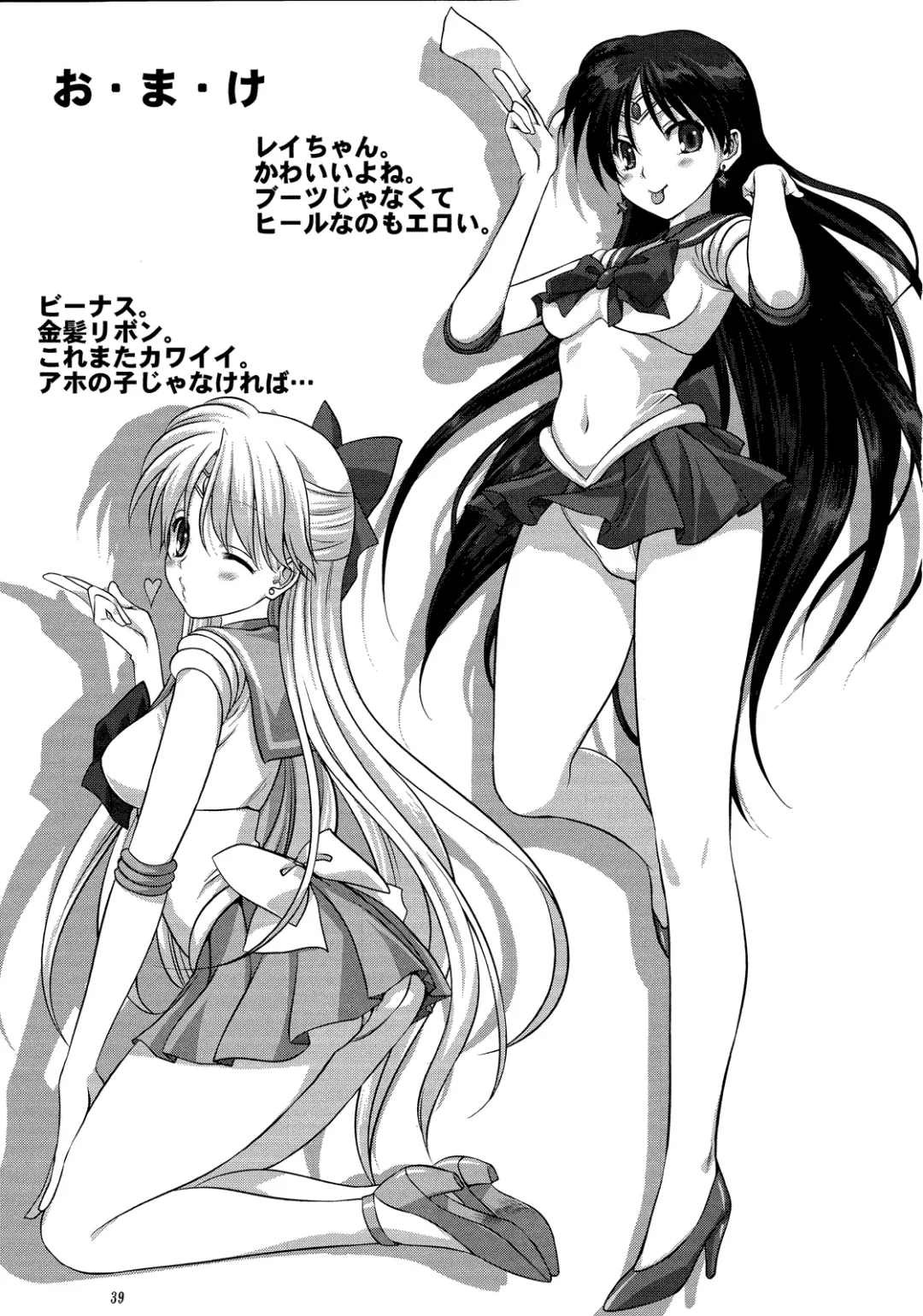 [Mitarashi Kousei] Ami-chan to Issho Fhentai - Page 38