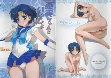 Read [Mitarashi Kousei] Ami-chan to Issho - Fhentai