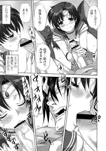 [Mitarashi Kousei] Ami-chan to Issho Fhentai - Page 26