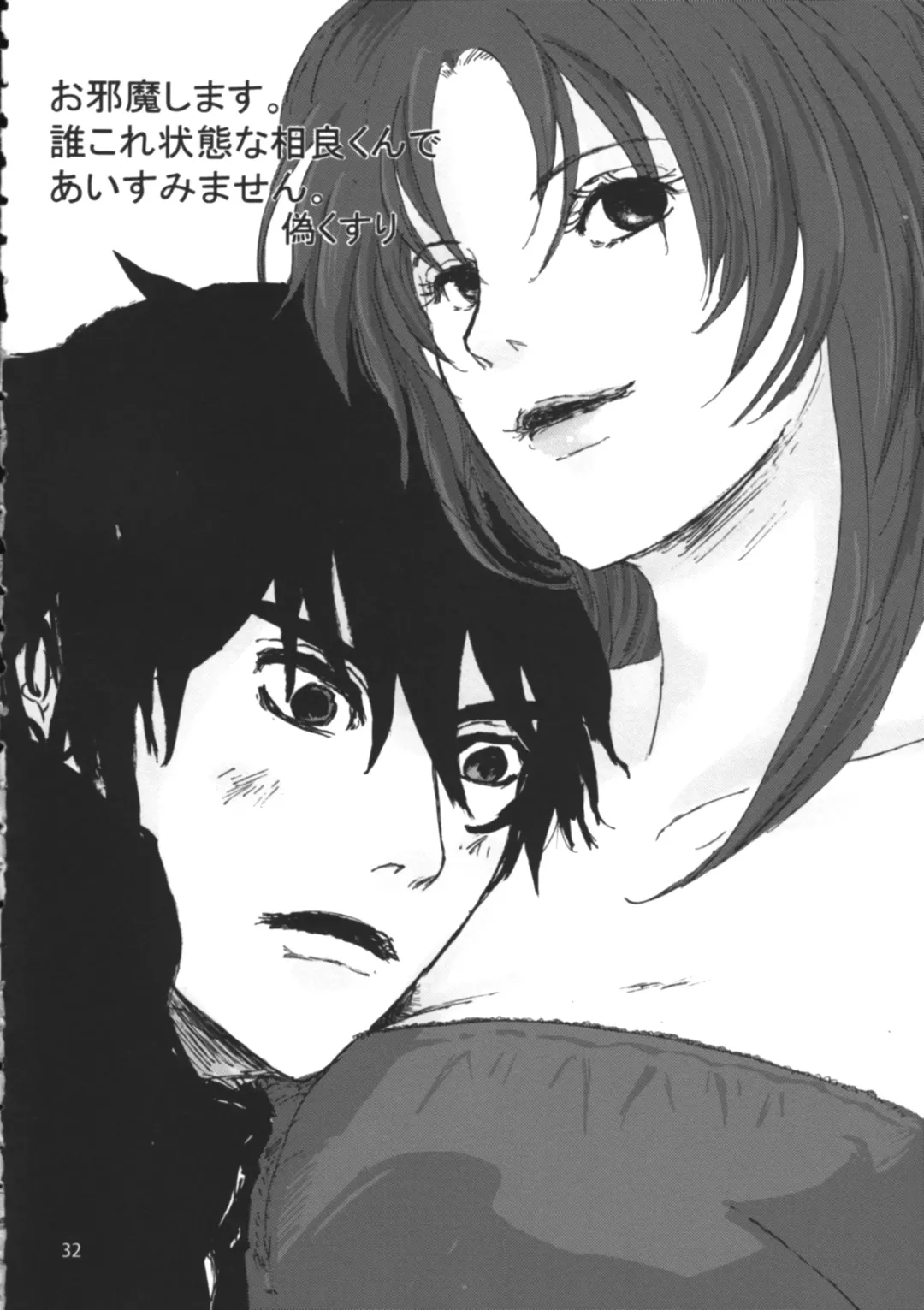 [Katsura] Tanoshii Seikyouiku Fhentai - Page 33