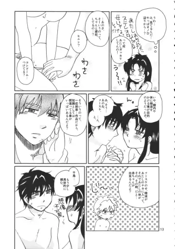 [Katsura] Tanoshii Seikyouiku Fhentai - Page 14