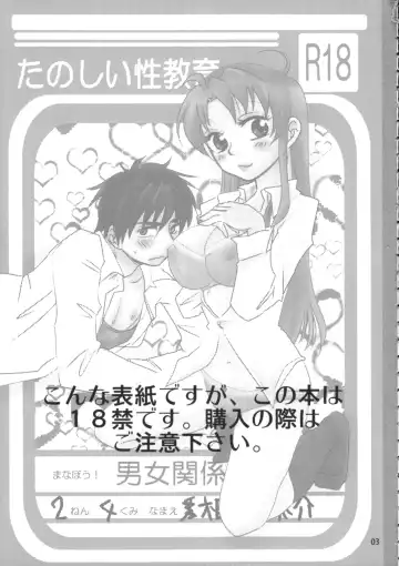 [Katsura] Tanoshii Seikyouiku Fhentai - Page 4