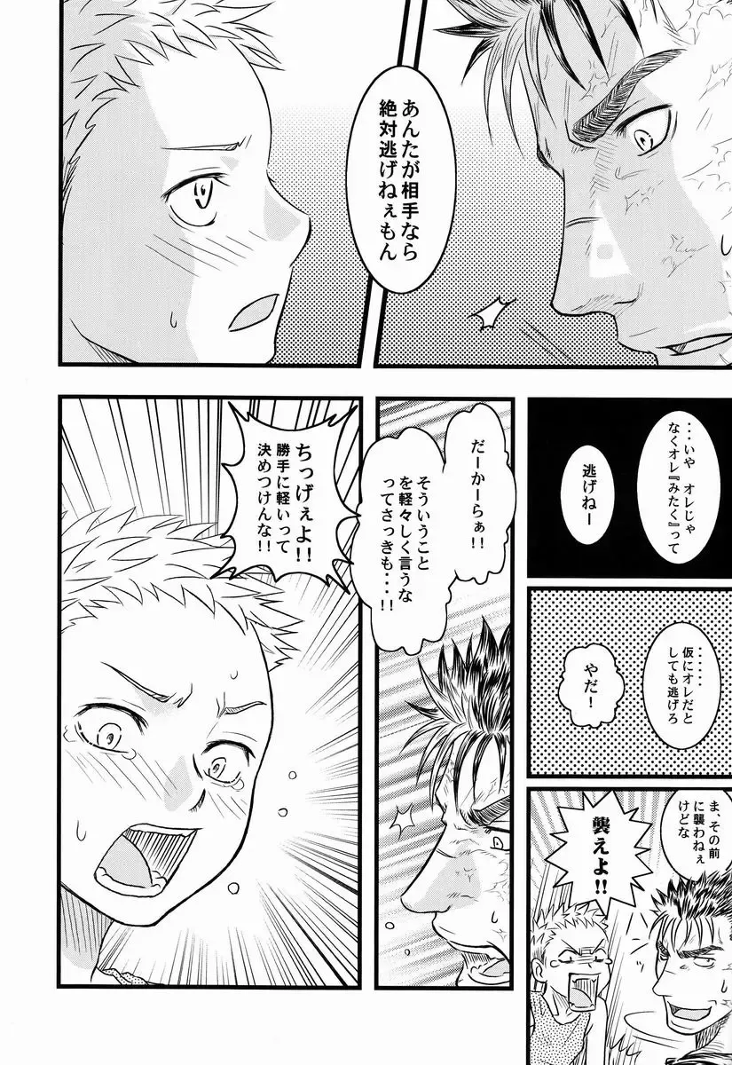 [Noai] with Fhentai - Page 10