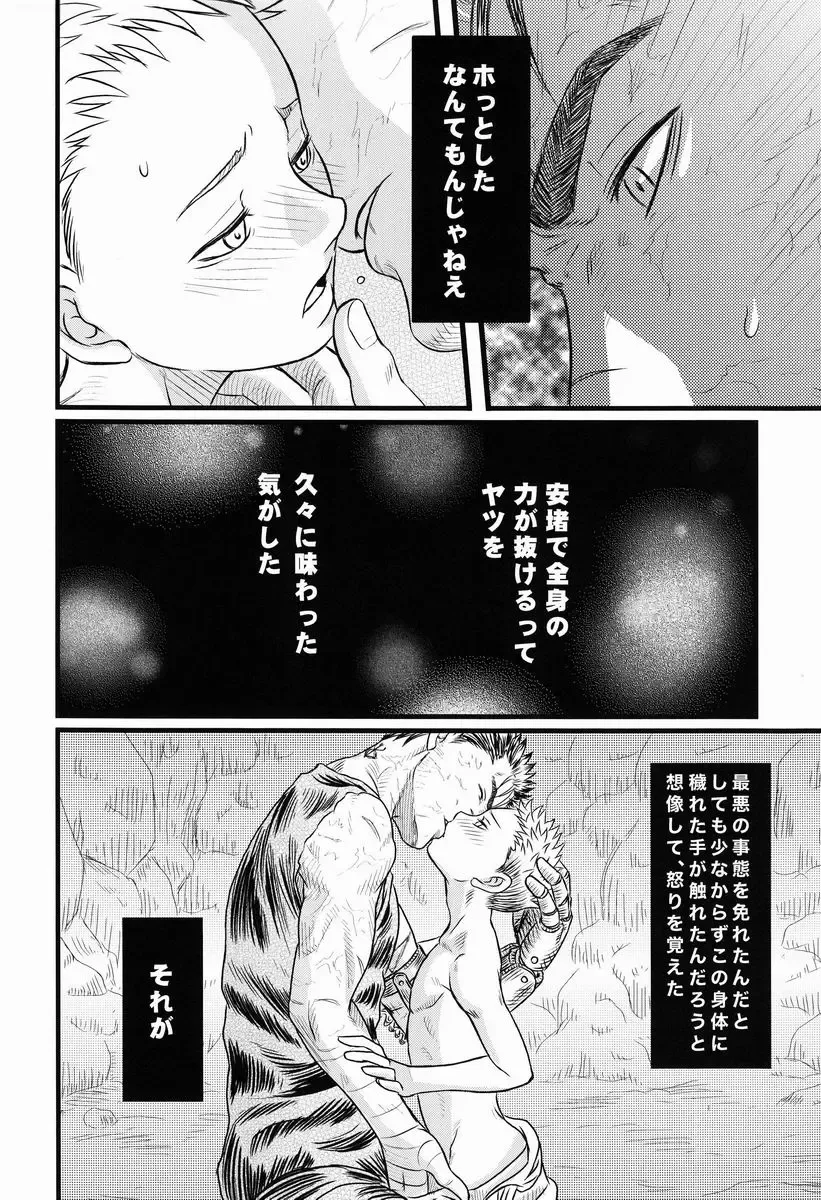 [Noai] with Fhentai - Page 15