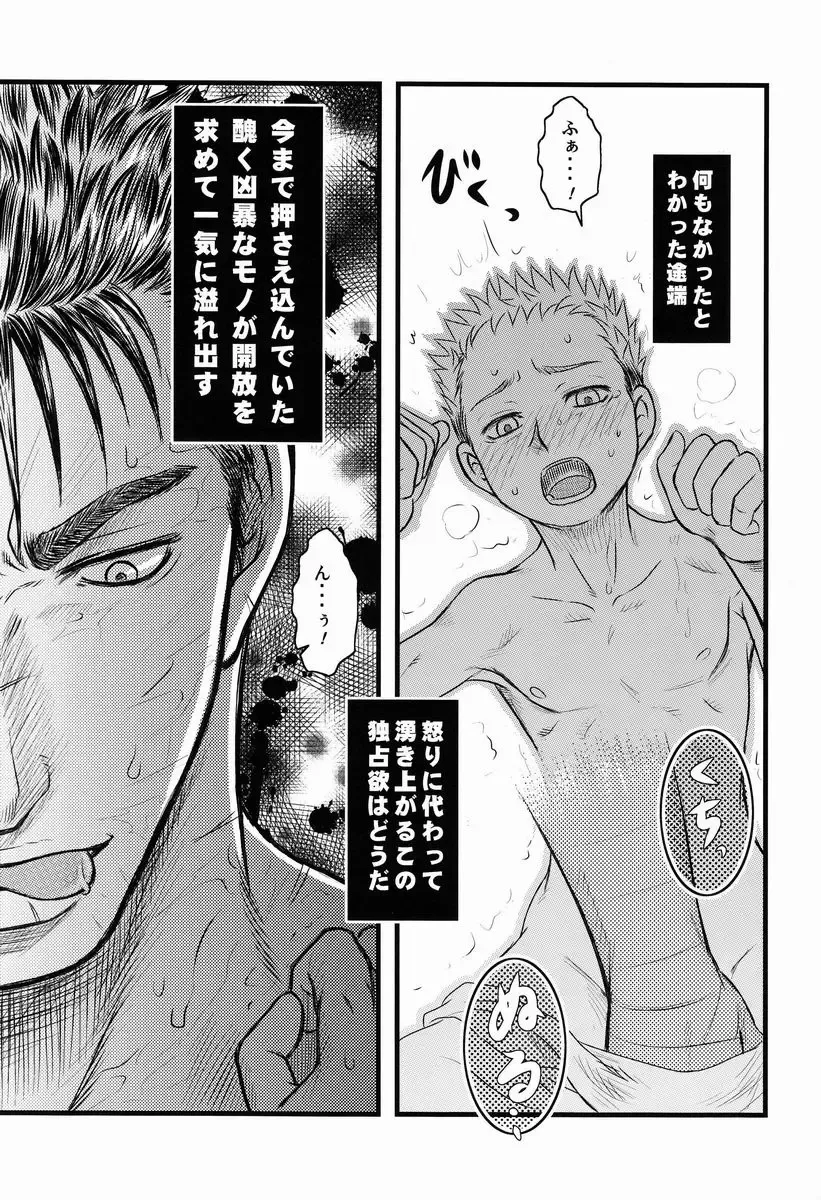 [Noai] with Fhentai - Page 16