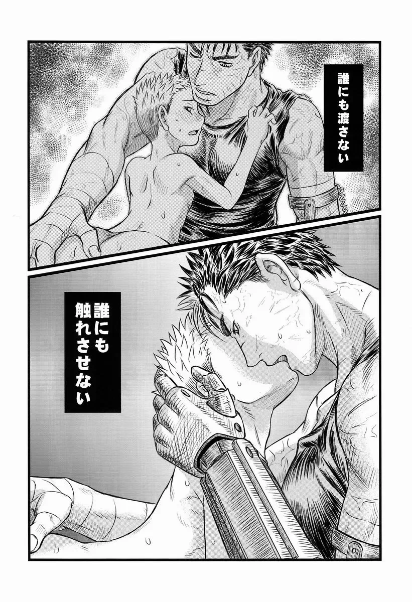 [Noai] with Fhentai - Page 17