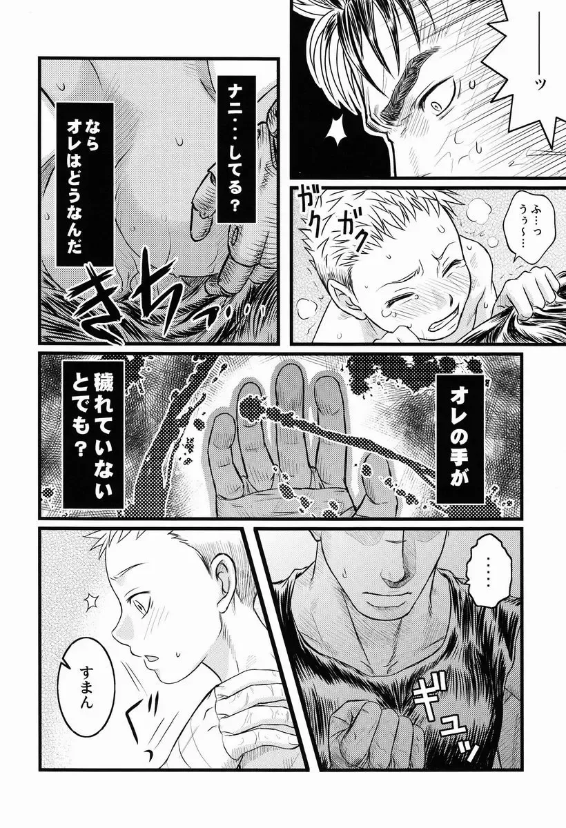 [Noai] with Fhentai - Page 19