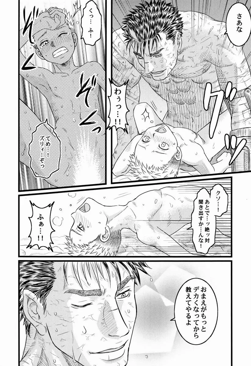 [Noai] with Fhentai - Page 23