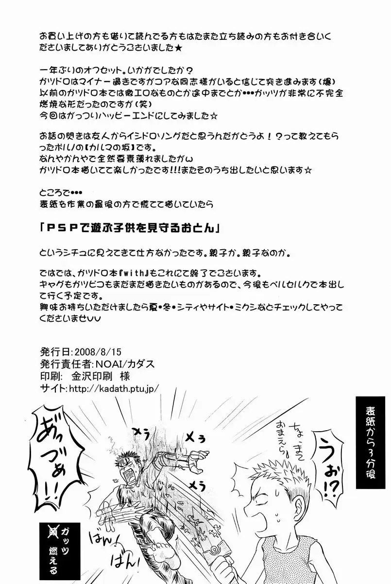 [Noai] with Fhentai - Page 25