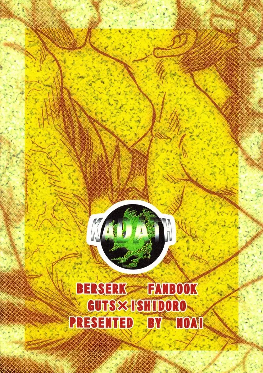 [Noai] with Fhentai - Page 26