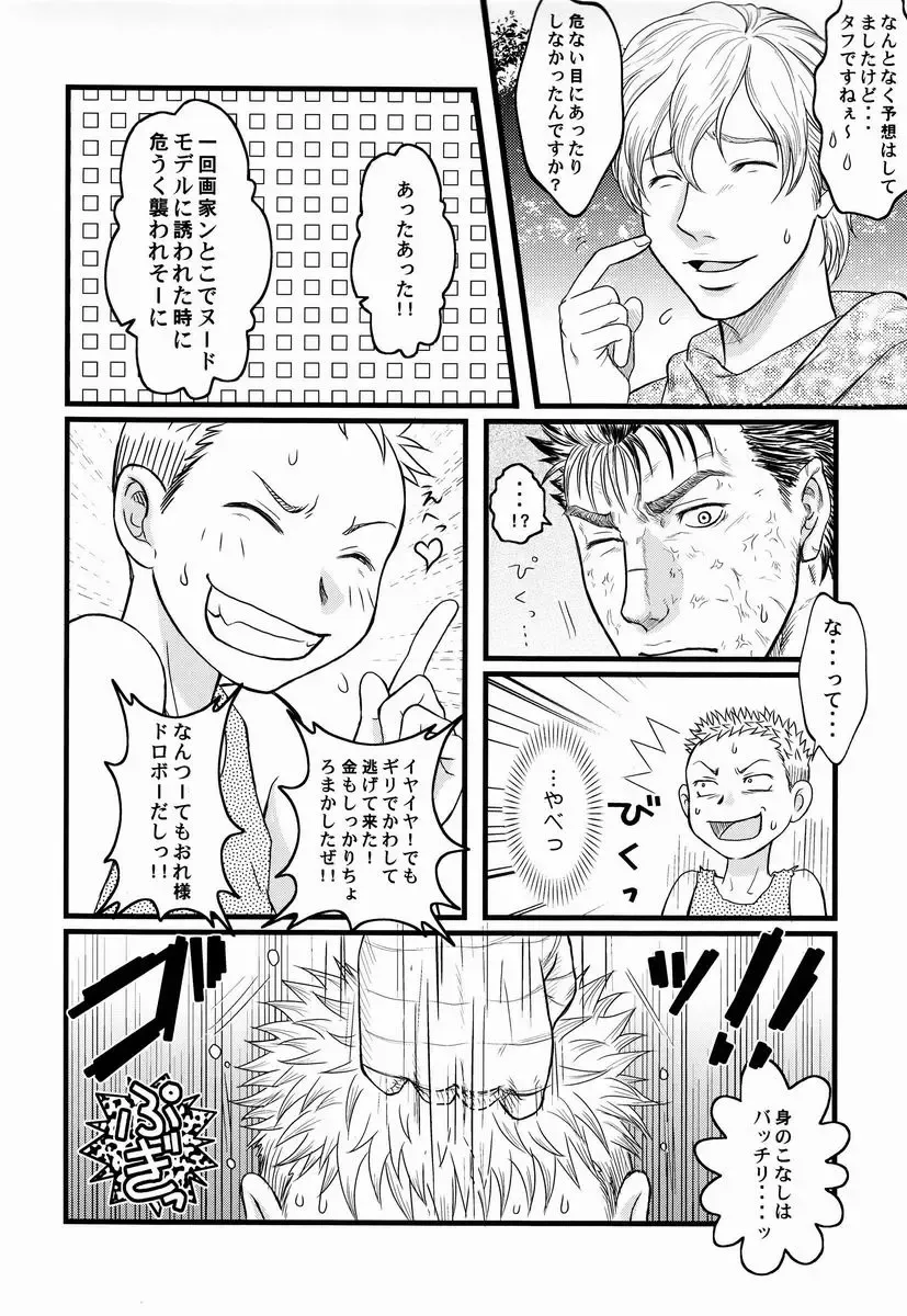 [Noai] with Fhentai - Page 3