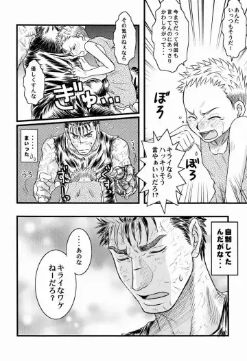 [Noai] with Fhentai - Page 11